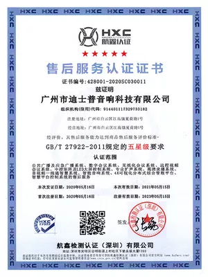 High-tech enterprise