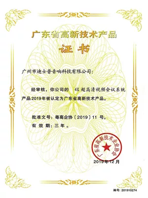 Certificate of Honor-Guangzhou Asian Games
