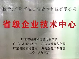 National audio and video industry quality leader