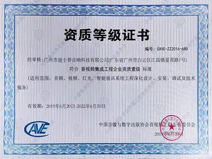 Top 10 Broadcast Conference Brands in the Audio and Lighting Industry