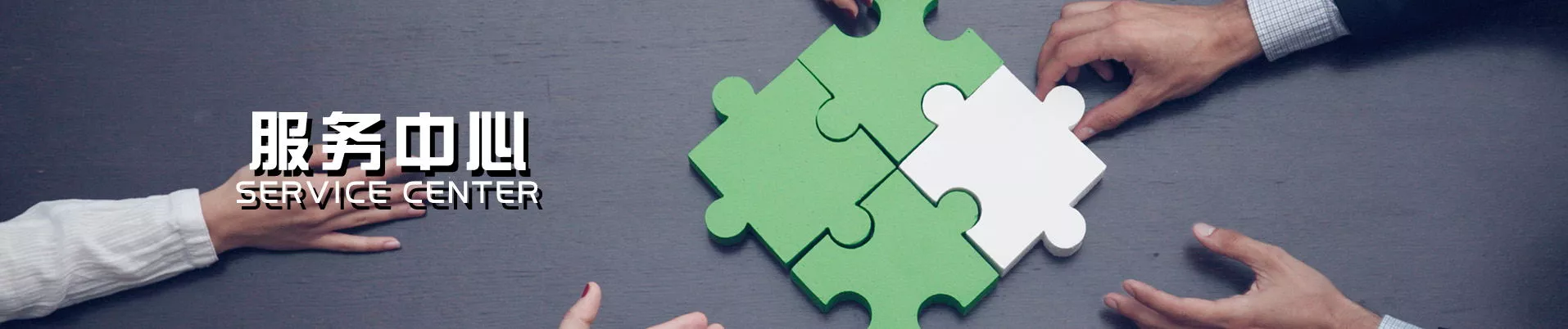 Product Center Banner