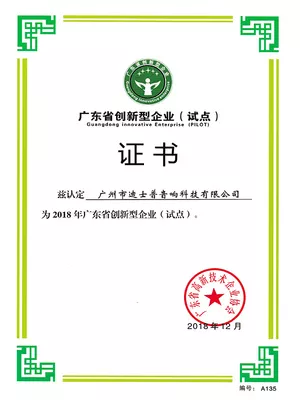 Information Security Management System Certification