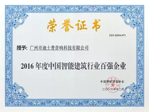 Utility Model Patent