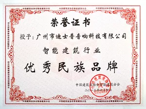 Audio Engineering Enterprise Comprehensive Technical Level 1