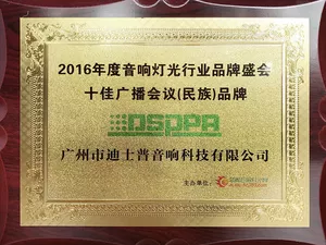 Audio and video integration engineering enterprise qualification level 1