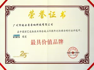 Guangdong Public Broadcasting Engineering Technology Research Center