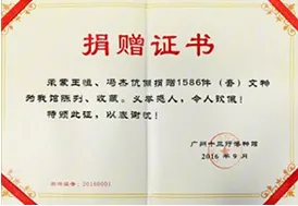 Utility Model Patent